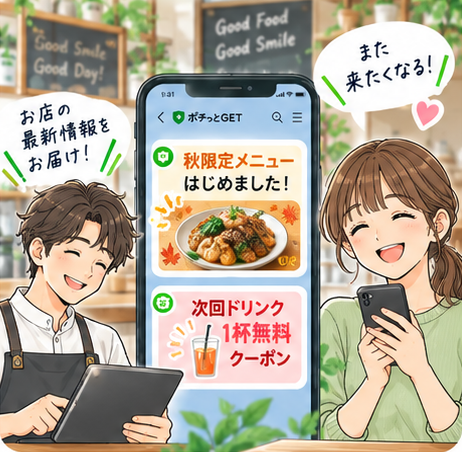 女性のお客様がLINEで新メニューやクーポンのお知らせを見るイラスト